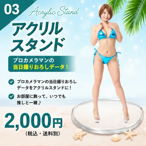 アクリルスタンド